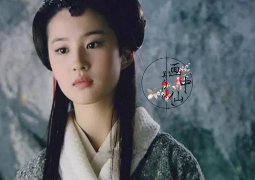 盘点刘亦菲在《仙剑一》中惊艳众人的扮相：终于知道什么叫天仙了