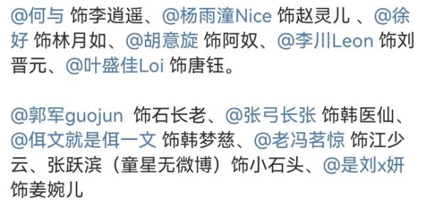 新版《仙剑1》网剧赵灵儿&阿奴片场视频曝光