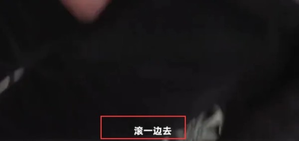 记者探访范冰冰美容院遭员工围攻：闭嘴滚一边去
