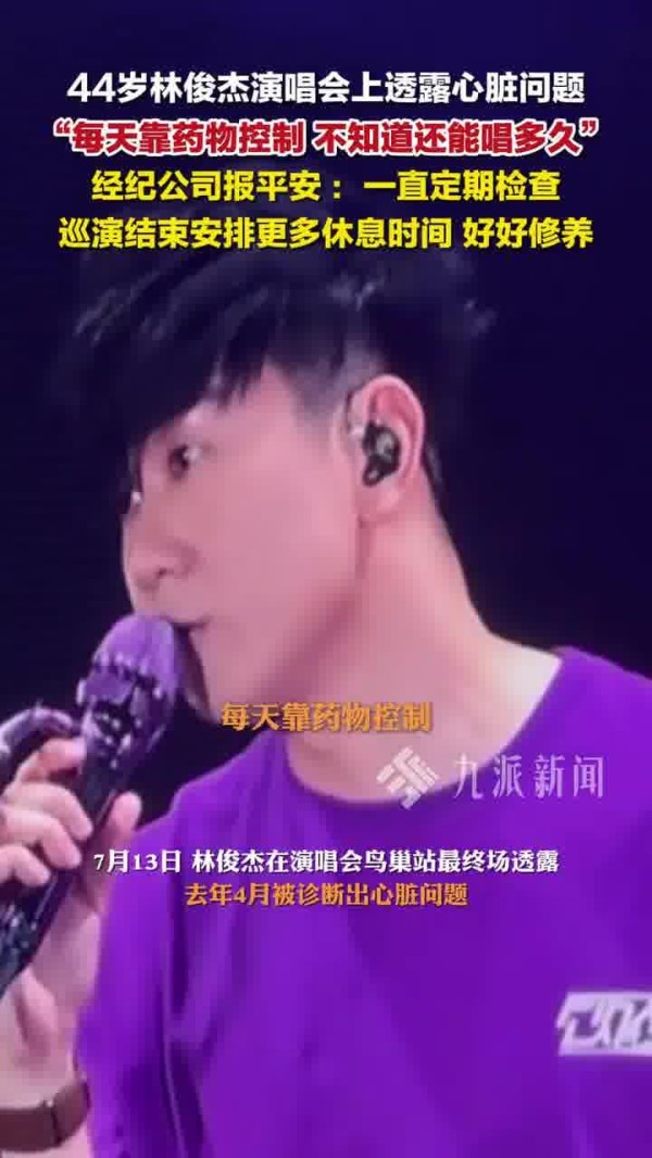 林俊杰林俊杰<a target=