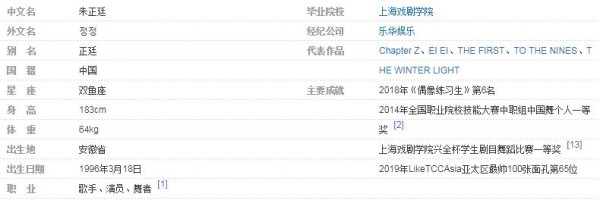 杨洋参加电影发布会，身高180厘米被质疑，和成龙差不了多少