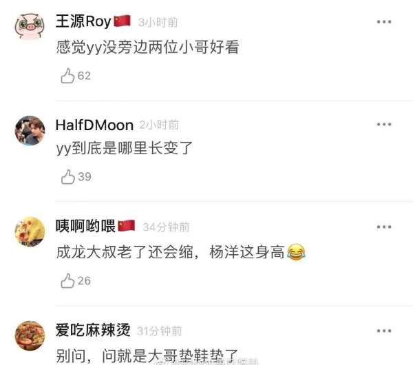杨洋参加电影发布会，身高180厘米被质疑，和成龙差不了多少
