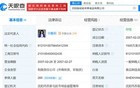 宗馥莉与宗继昌宗婕莉共同经营一公司
