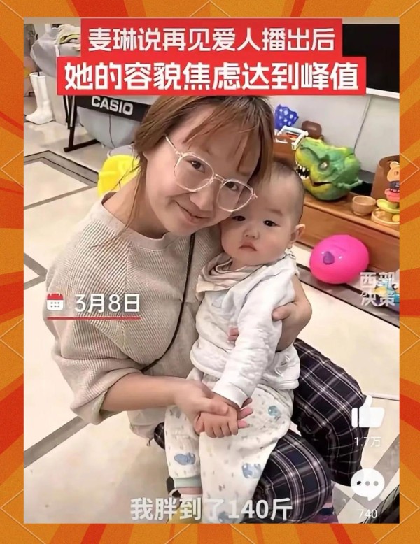 麦琳：从内娱焦虑中走出的自我救赎之路