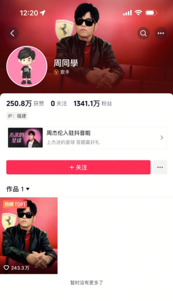不愧是周天王！周杰伦首发视频1小时点赞破200万，粉丝数已超其外网社交账号