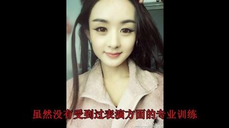 娱乐圈低学历“学渣”明星, 赵丽颖范冰冰光荣上榜!