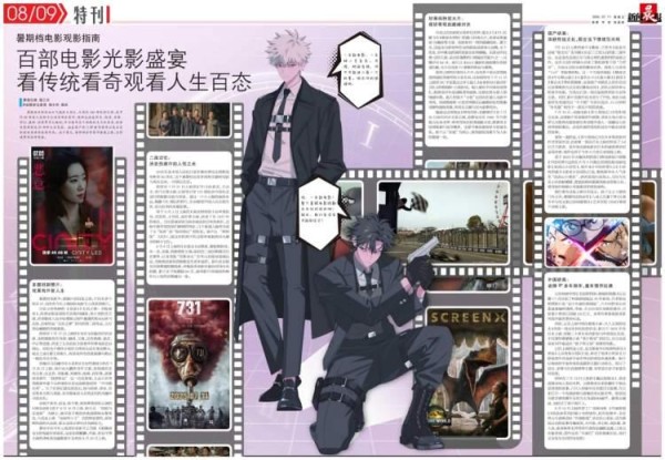 BW2025｜暑期档电影观影指南：百部电影光影盛宴，看传统看奇观看人生百态