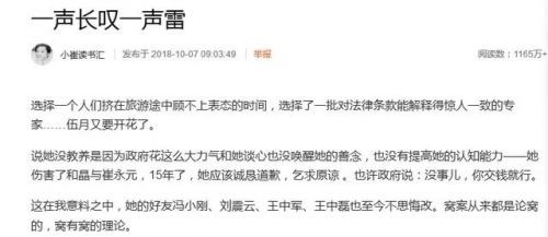 崔永元举报民警大爆猛料牵扯很大！被举报的彭奋彭明达做了啥？
