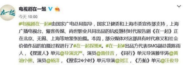 抗疫电视剧拍摄中，雷佳音杨洋等人出演，岳云鹏贾乃亮错过机会