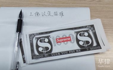明星受伤可以申请工伤认定吗