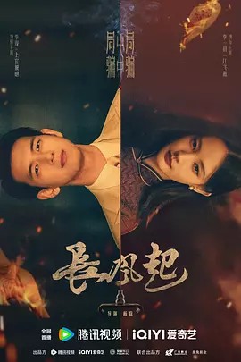 长风起