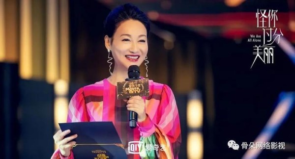 《怪你过分美丽》如何撕开娱乐圈的“防窥膜”？