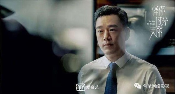 《怪你过分美丽》如何撕开娱乐圈的“防窥膜”？