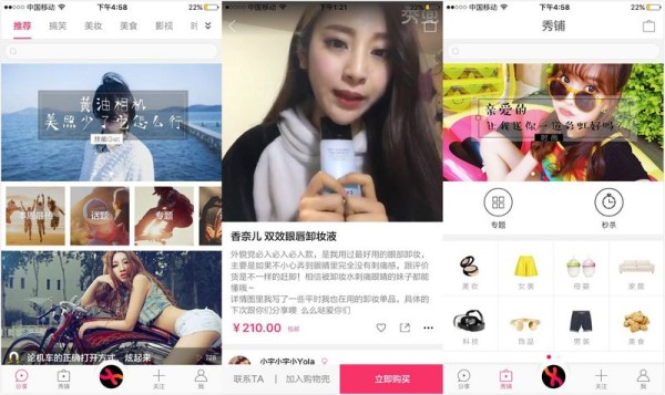 视频+电商+社交，“秀兜”想把网红、明星拉进来一起卖货