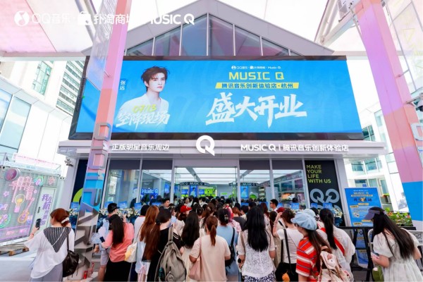 「MUSIC Q」腾讯音乐创新体验店落地杭州，以科技为翼构建音乐社交新场域