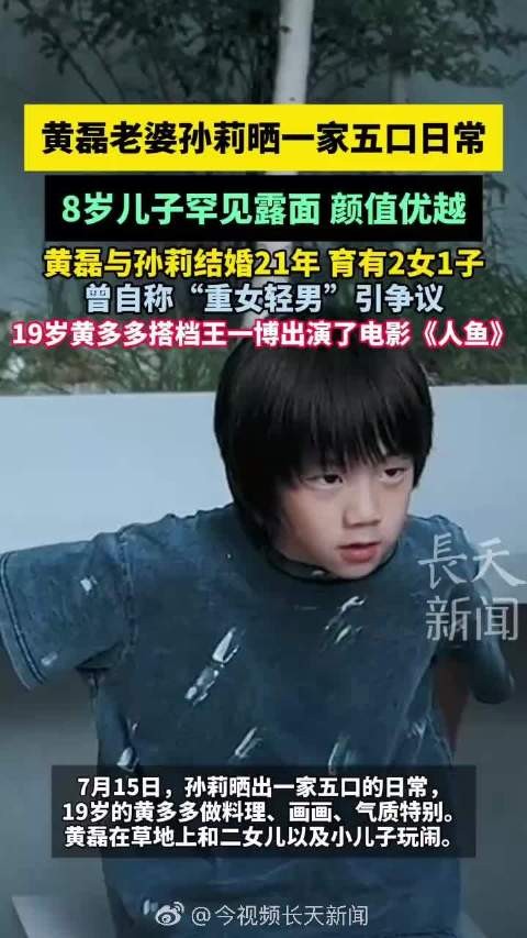黄磊孙莉小儿子罕见露面,网友:这是迷你版李现吧?