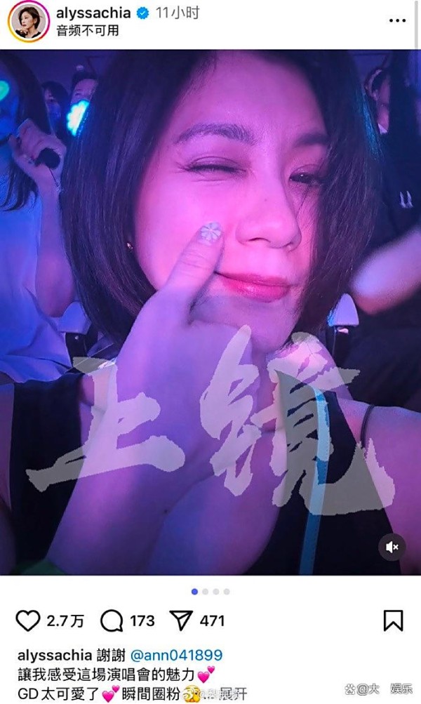 贾静雯看权志龙演唱会引争议，粉丝们请息怒，粉丝这次真的过分了