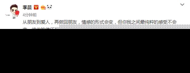 李晨范冰冰宣布分手情头却还在，网友：分手就分手搞那么文艺干啥