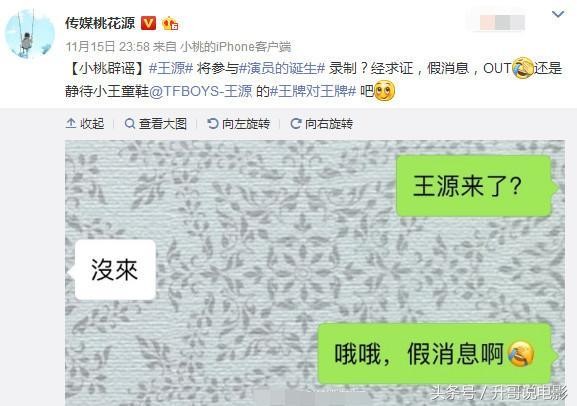 王俊凯承认章子怡气场强王源不录制《演员的诞生》两家粉丝diss