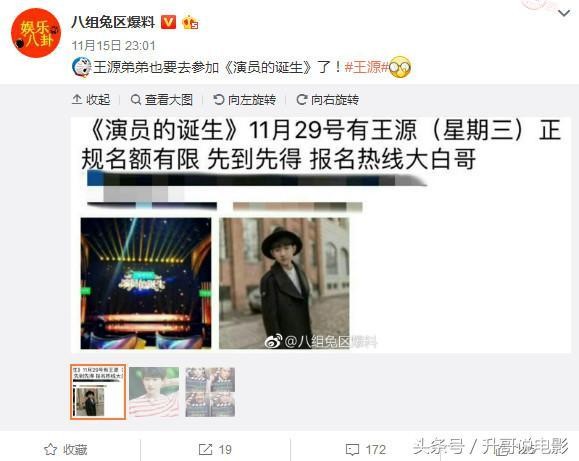 王俊凯承认章子怡气场强王源不录制《演员的诞生》两家粉丝diss