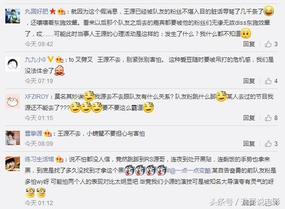 王俊凯承认章子怡气场强王源不录制《演员的诞生》两家粉丝diss