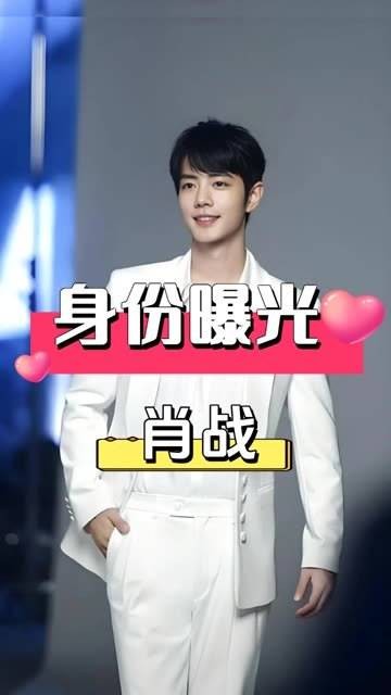 肖战以全新身份亮相,跨界表现惊艳