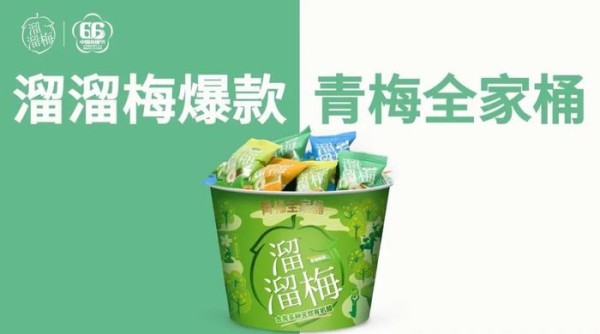 人民日报：芒种吃梅，助推溜溜梅66中国青梅节