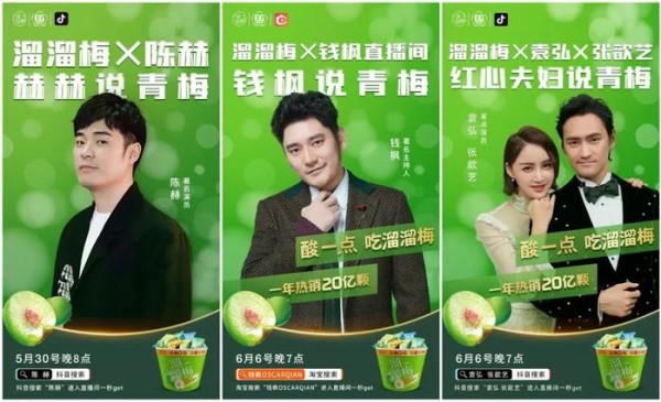 人民日报：芒种吃梅，助推溜溜梅66中国青梅节
