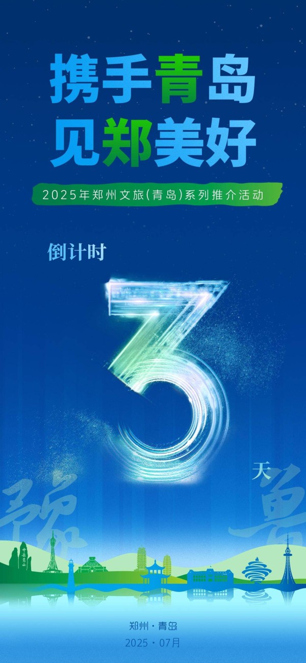 郑州文旅将亮相青岛国际啤酒节！不一样的武术表演提前揭秘