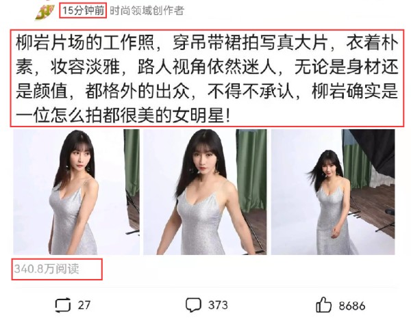 柳岩片场工作照火了，衣着朴素妆容淡雅，路人视角下依然迷人