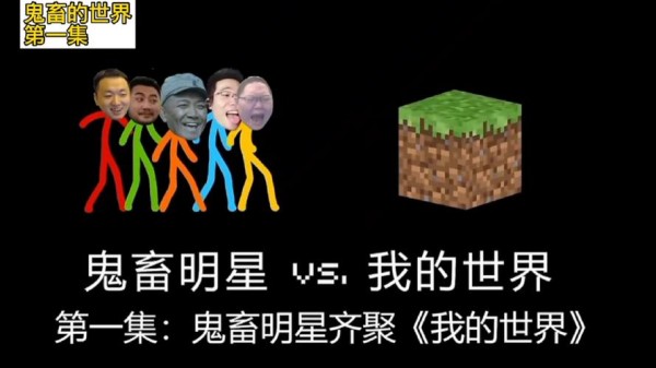 我的明星世界