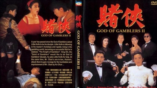 赌侠(1990年周星驰、刘德华主演喜剧电影)