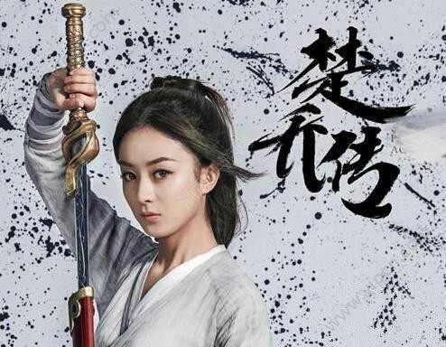 古装剧中的五位王妃! 赵丽颖霸气, 张含韵惊艳, 最美却是她!