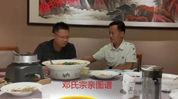 【邓氏联谊】北京、苏州两地宗亲会开展交流联谊活动