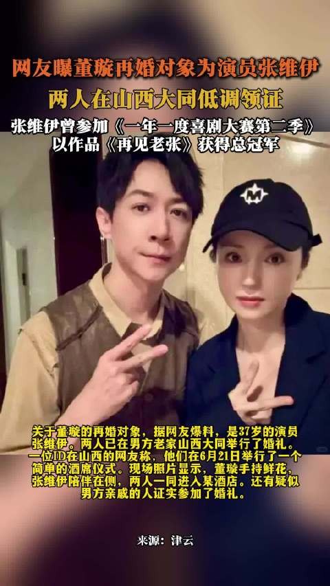 董璇张维伊婚宴 祝福,恭喜两位百年好合,永结同心,要幸福哦