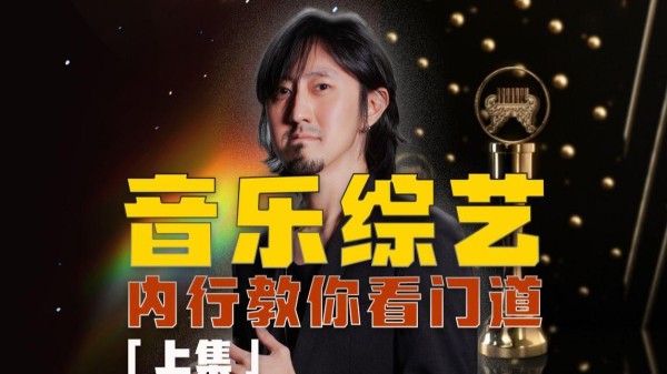荒井十一在《时光音乐会》
