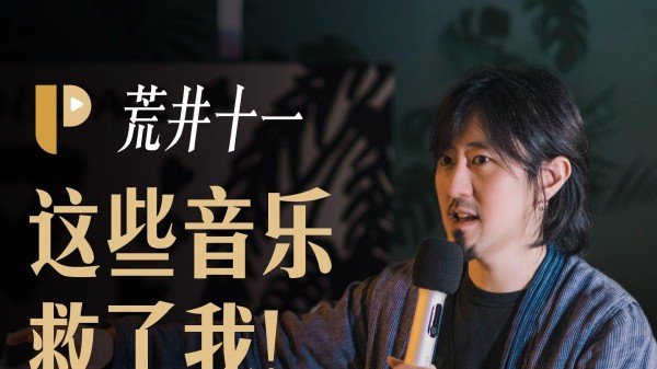荒井十一谈《不完全自救手册》