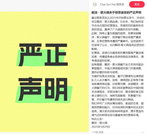 偶像团体门童粉丝站联合辟谣，地震救援与粉丝情绪不该成为谣言温床
