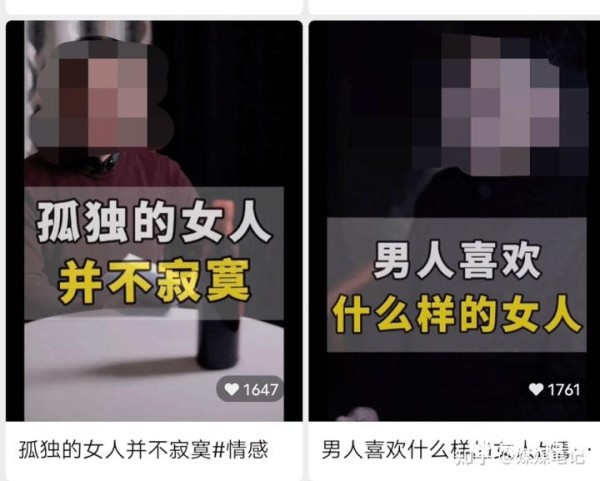 情感类视频号变现的4种方法,你get了吗?