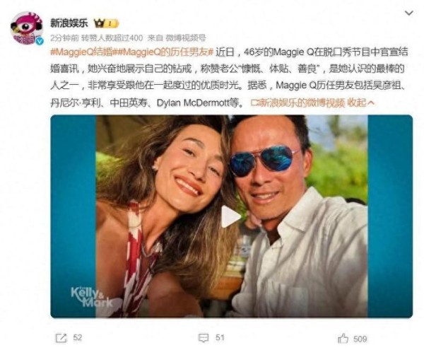 李美琪Maggie Q公开宣布与前夫离婚，<a target=