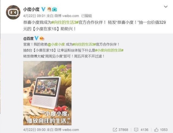 解读2019综艺营销佳案：小度C位出道！