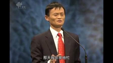 马云励志演讲 不要埋怨别人 做人要永远积极向上 观望未来！