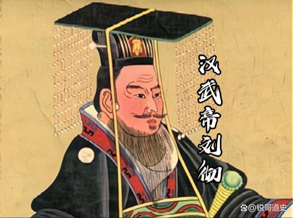 历史名人“汉武帝”生平简介