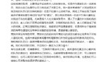 孙颖莎主管教练邱贻可遭攻击谩骂，其本人回应