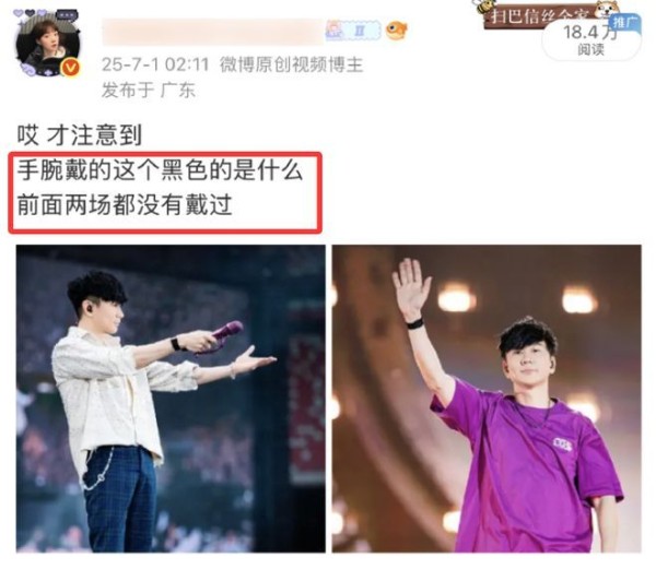 林俊杰林俊杰关于手腕佩戴的黑色手环的疑问，图片显示前面两场都没有佩戴。