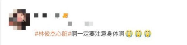 标题：关注身体健康，提醒注意心脏健康的重要性