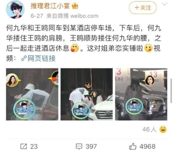 曝王鸥与何九华复合低调登记 疑似女儿曝光