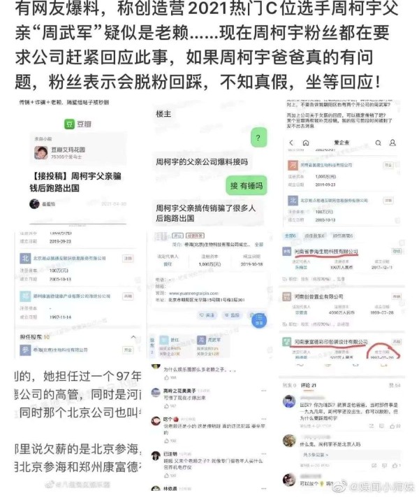 “脱粉”现象频发，我们到底需要什么样的偶像？