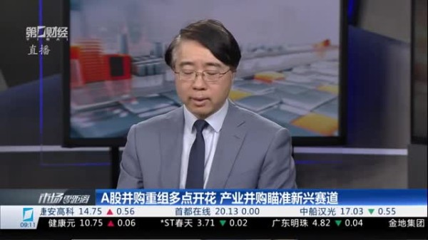 A股并购重组多点开花 产业并购瞄准新兴赛道