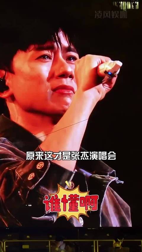 为何张杰北京鸟巢演唱会突然情绪失控？